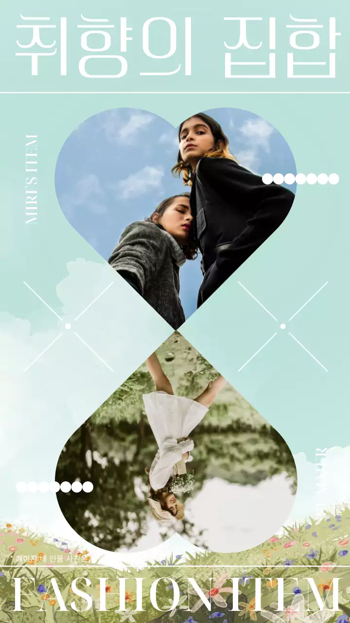 하늘색과 연두색의 심플한 패션 아이템 게시글