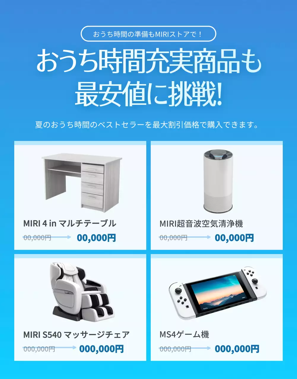 青 涼しい セール ポスター 詳細ページ