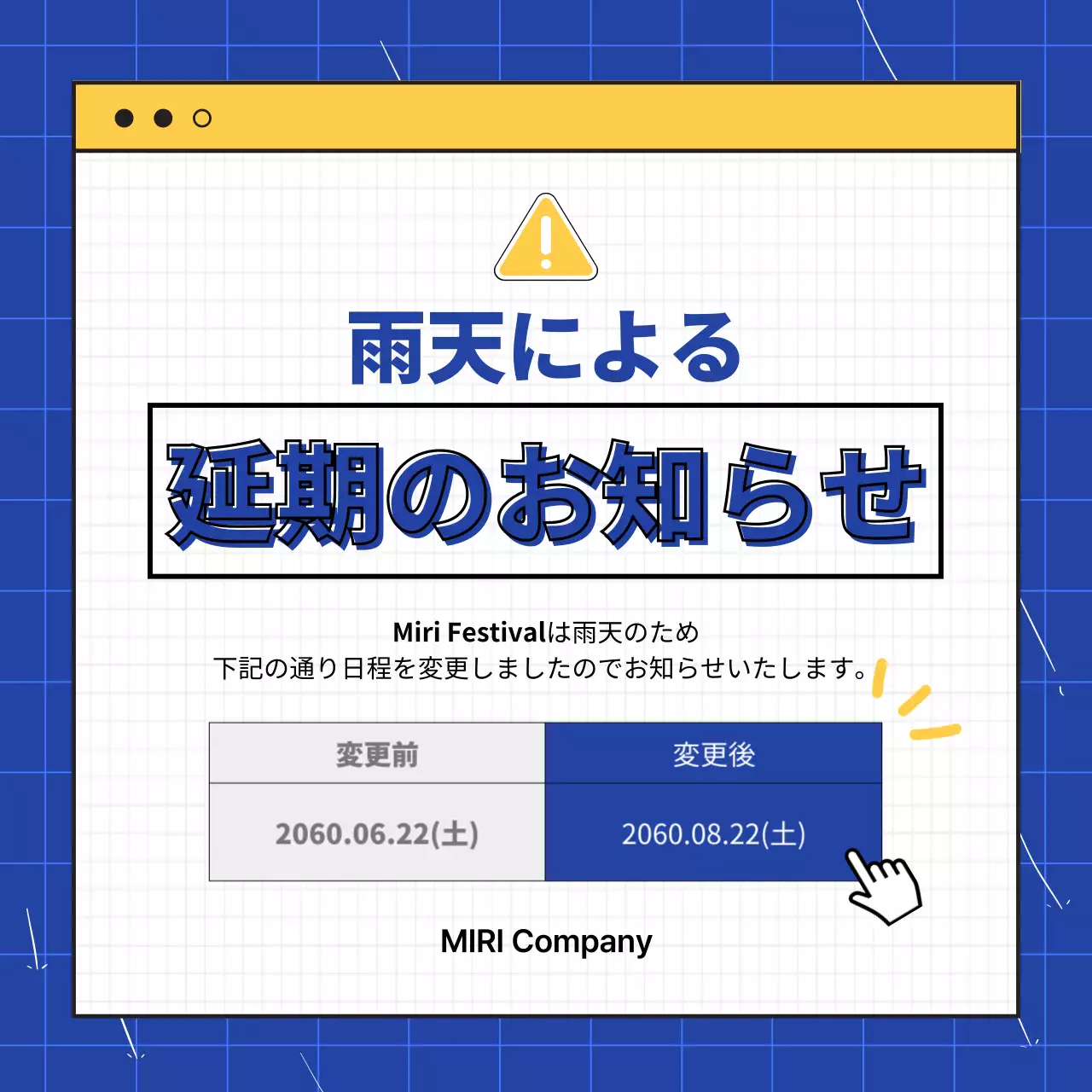 青 シンプル お知らせ ポスター SNS投稿 正方形