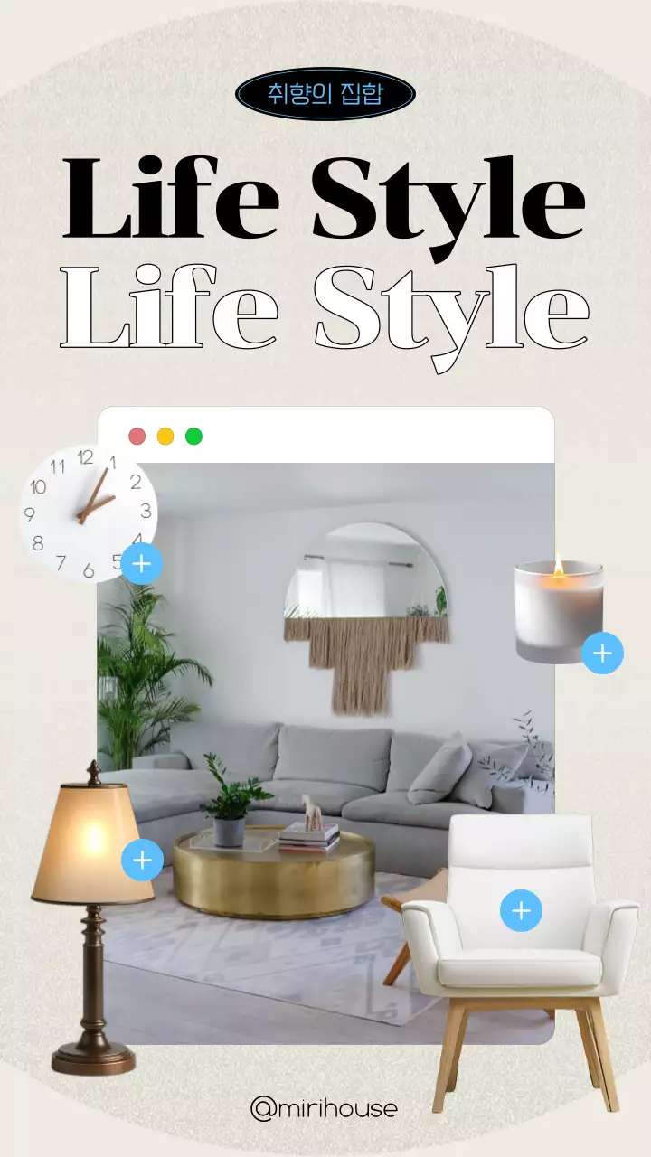 베이지의 심플한 인테리어 취향 동영상