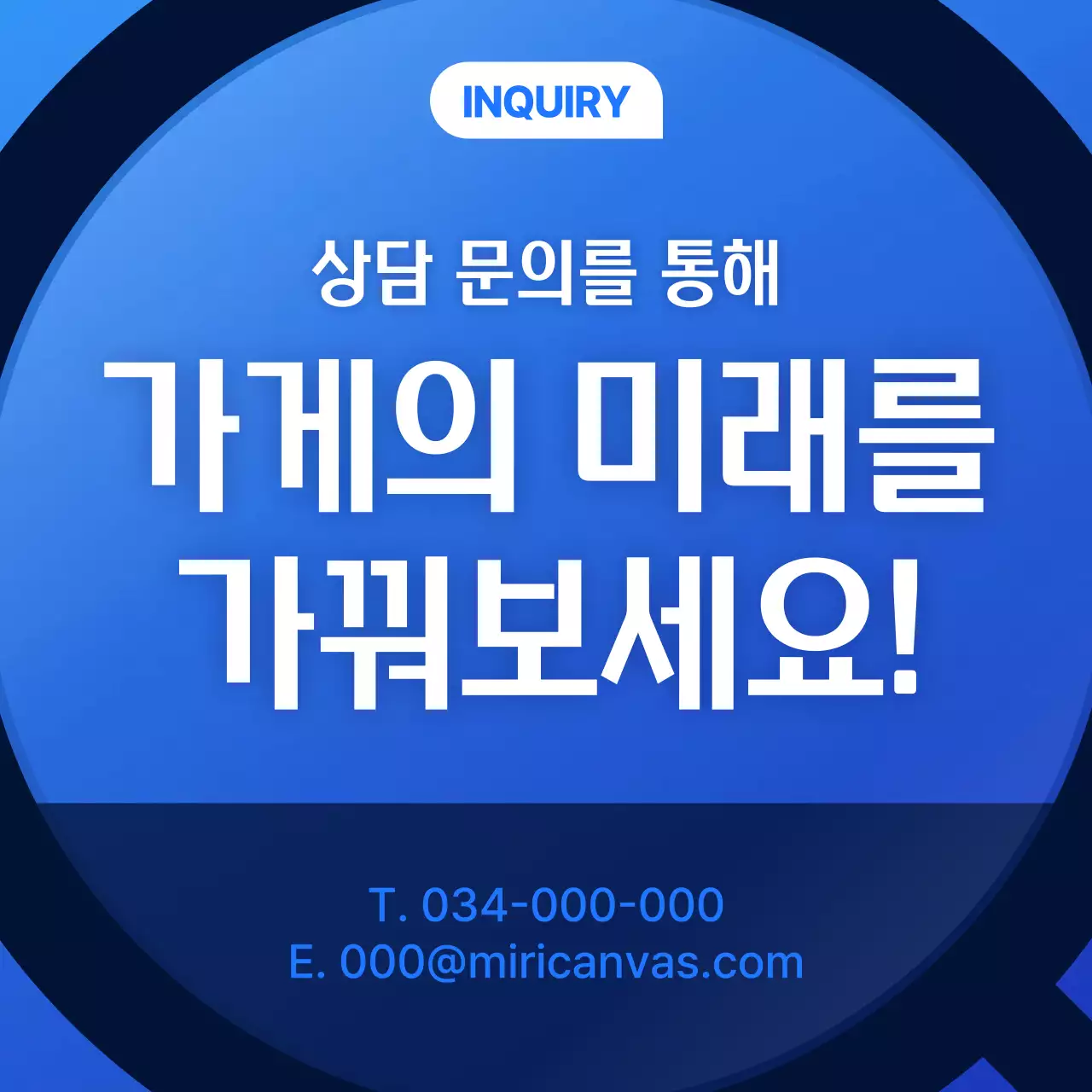 파랑의 심플한 SNS 대행 마케팅 광고