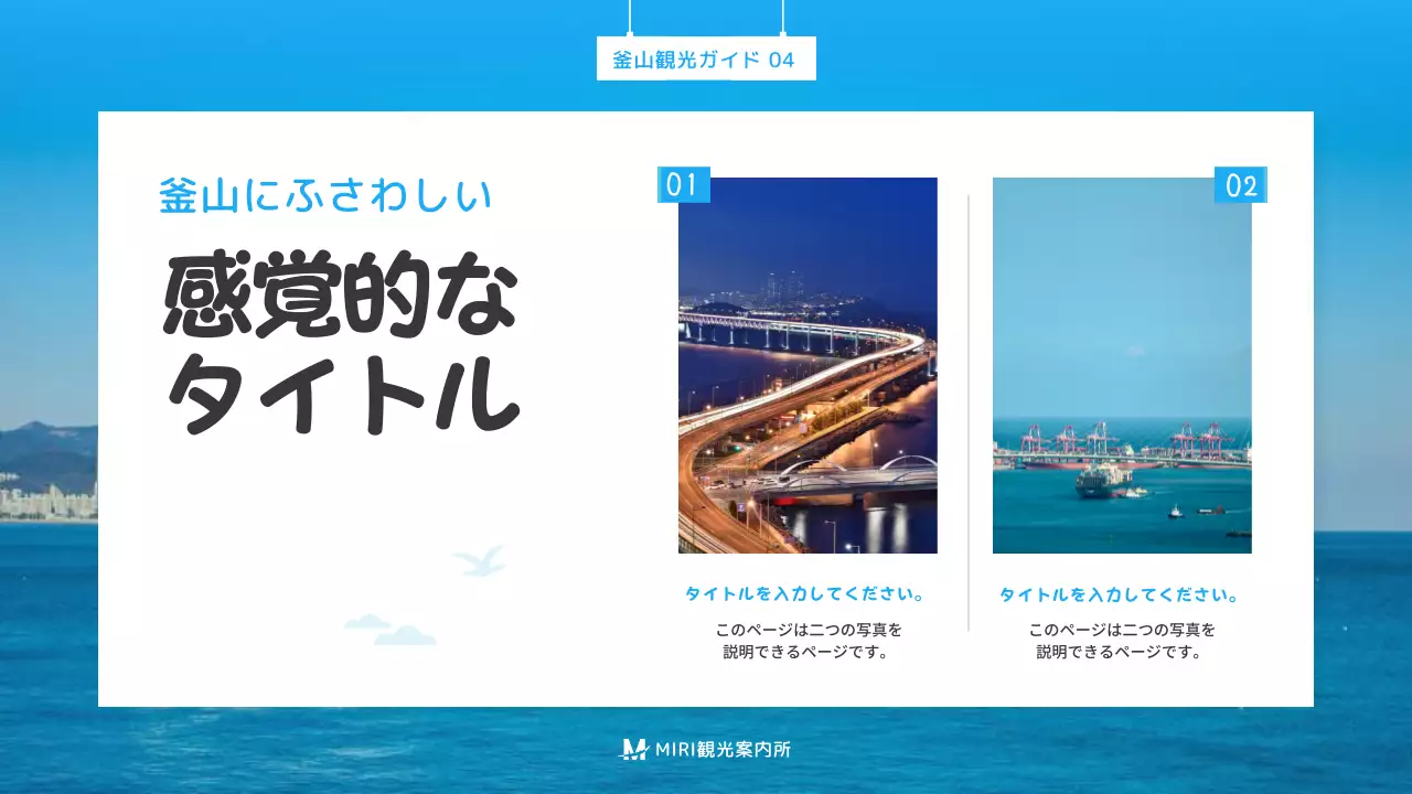 青 シンプル 広報 パンフレット プレゼンテーション