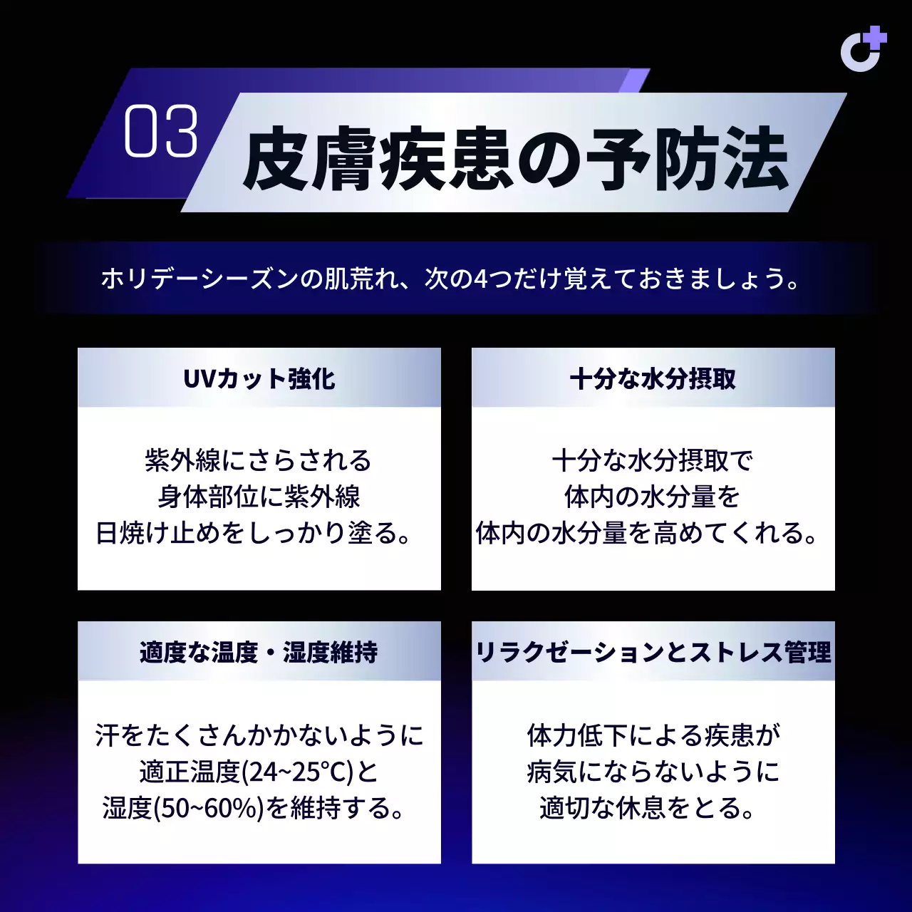 紫 シンプル 医療 ポスター Instagram カルーセル