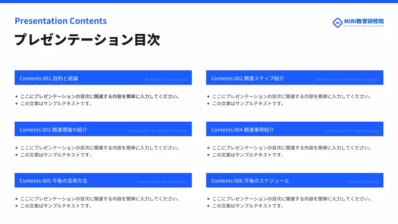 青 シンプル プラン プレゼンテーション