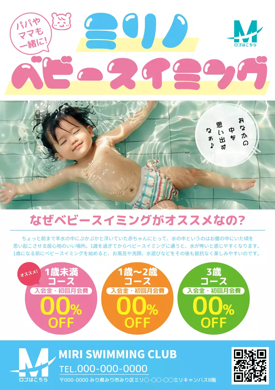 赤 かわいい ベビー プラン ポスター