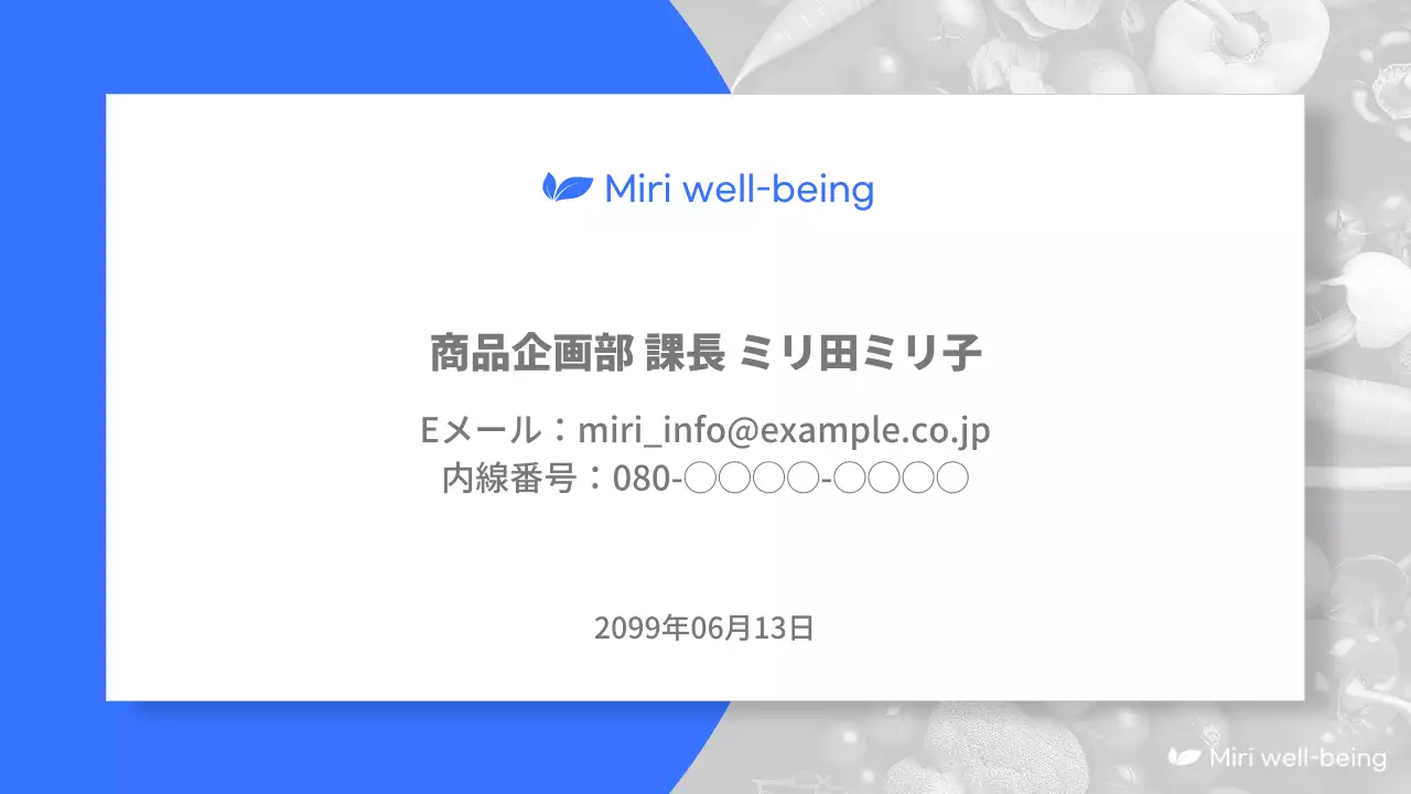 青 シンプル 企画書 提案書 プレゼンテーション