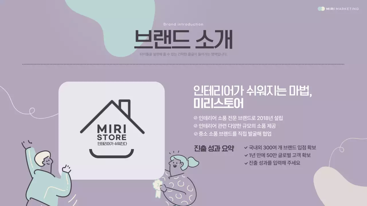 남색과 민트의 트렌드한 사례 공유 세션 자료 보고서