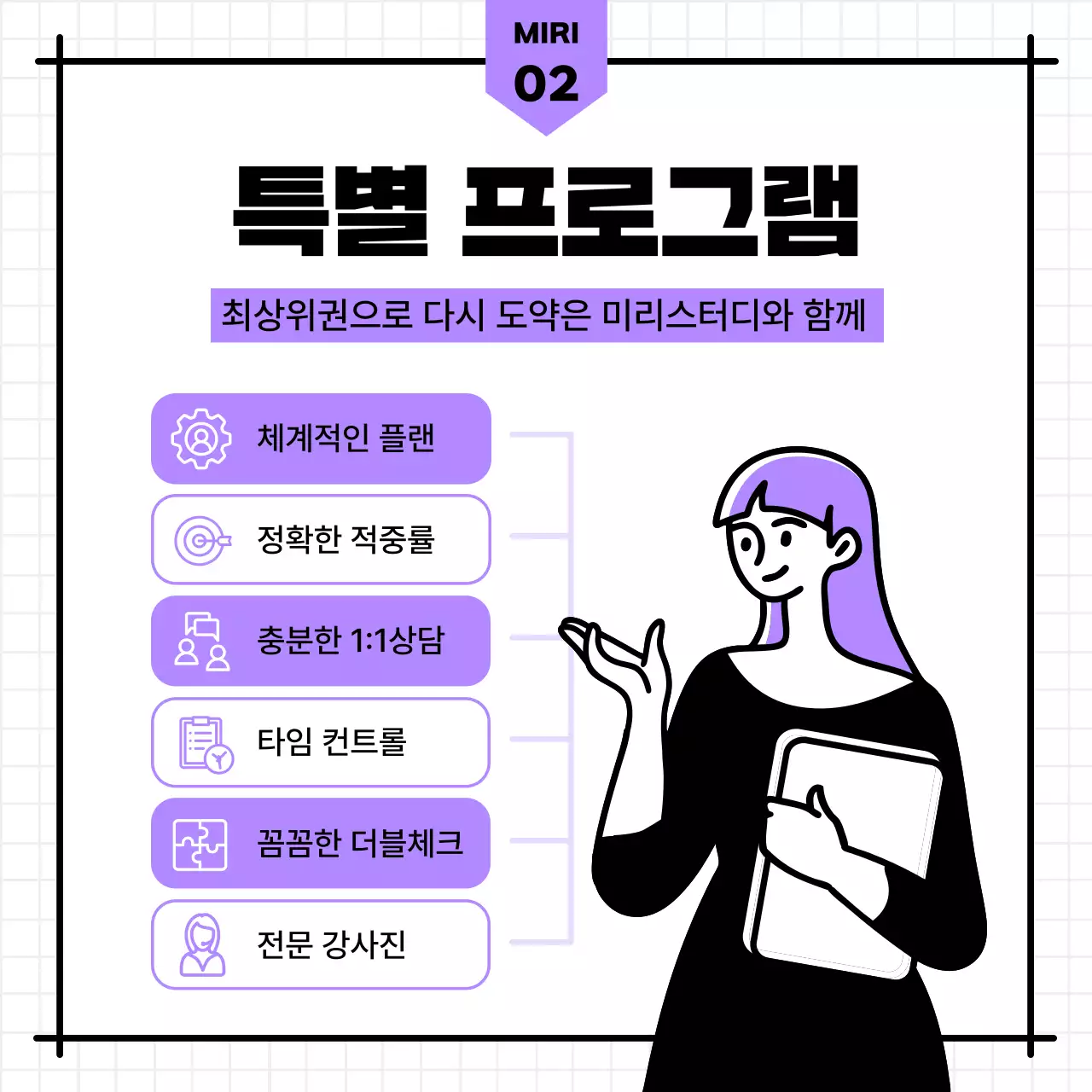 연두색과 보라색의 심플한 학원 홍보