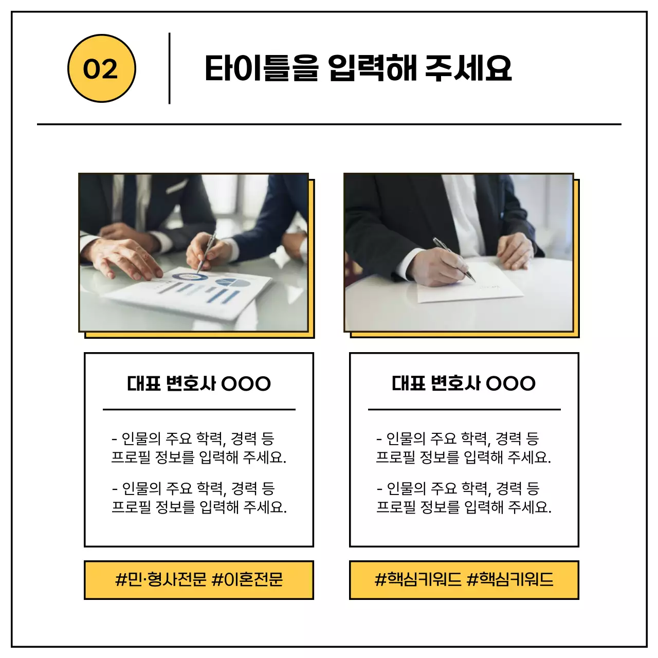 노랑과 검정의 심플한 비즈니스 소개서