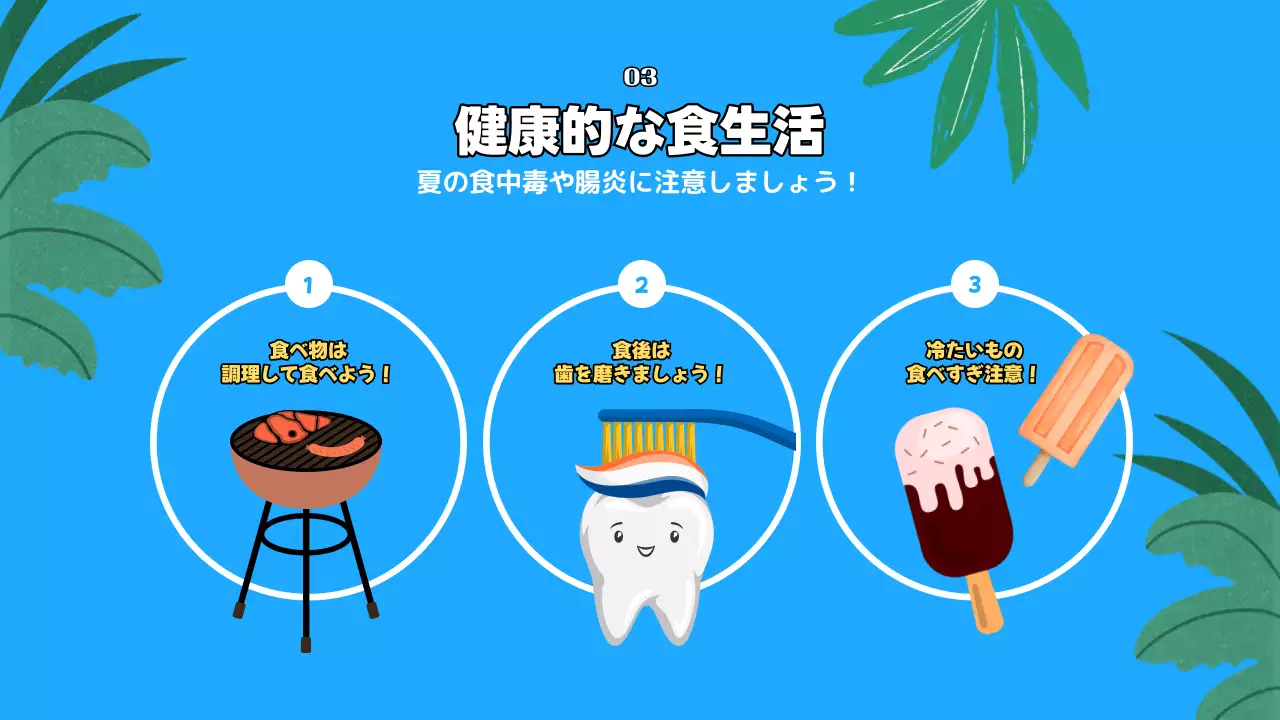 青 かわいい 夏 イベント プレゼンテーション