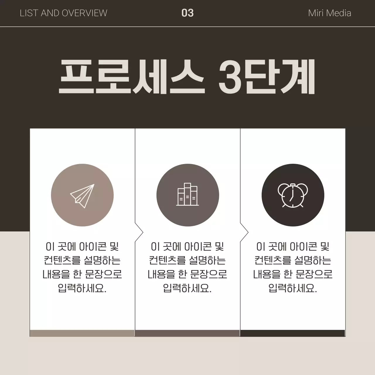 갈색과 흰색의 심플한 비즈니스 뉴스레터