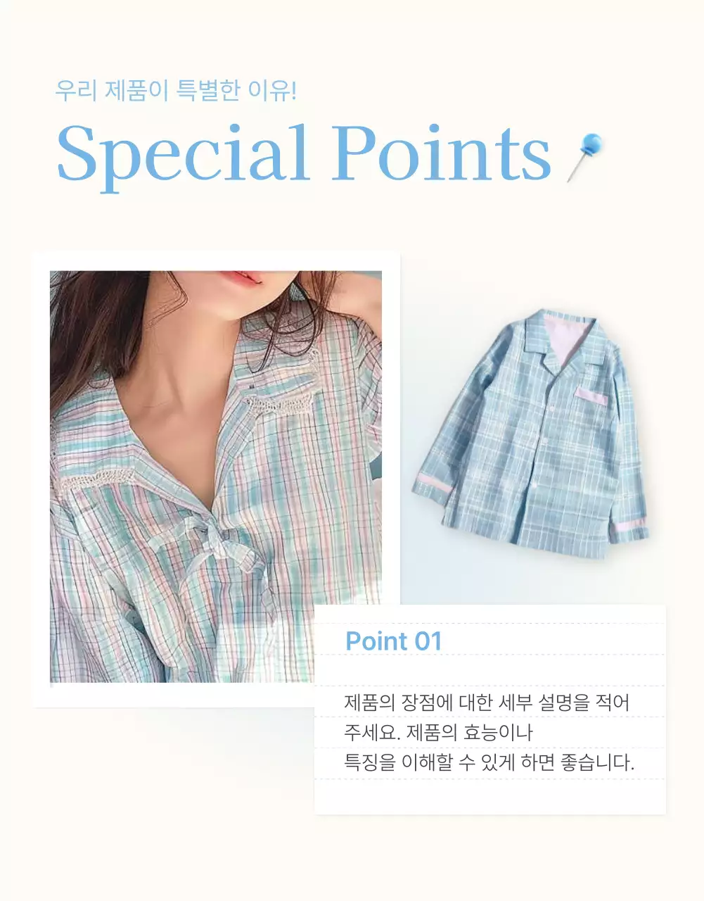 하늘색과 흰색의 아기자기한 여름에 쓰기 좋은 패션 쇼핑몰에서 필요한 체크포인트 홍보