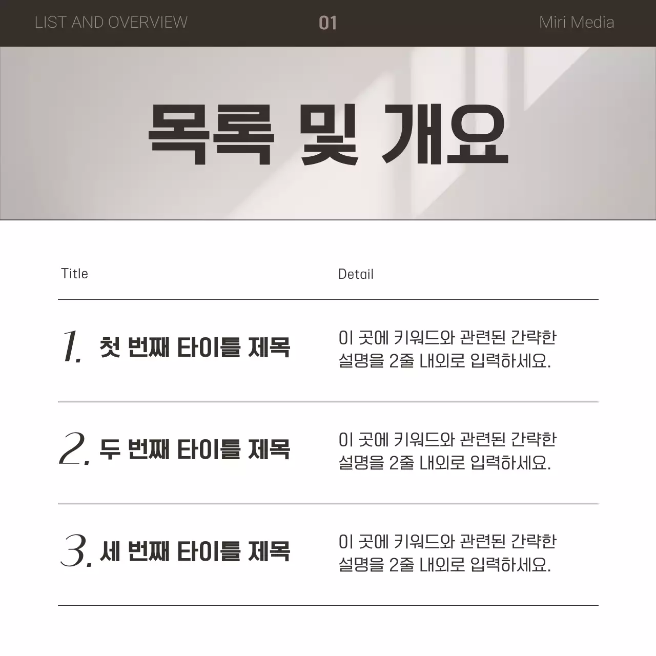 갈색과 흰색의 심플한 비즈니스 뉴스레터