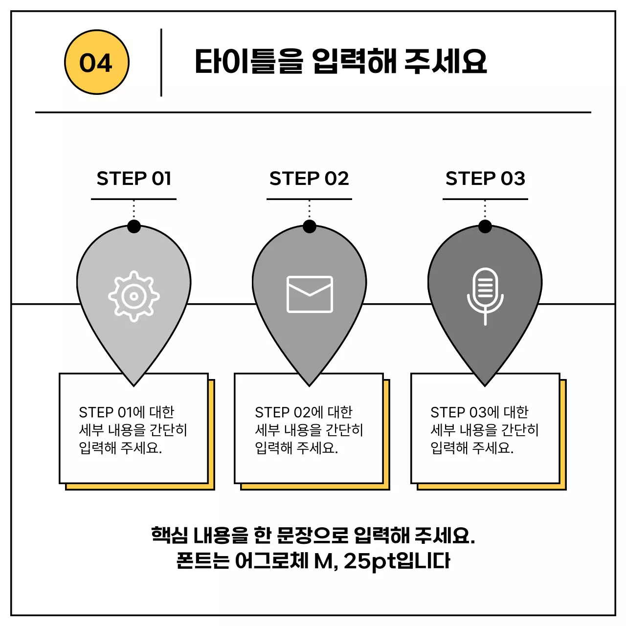 노랑과 검정의 심플한 비즈니스 소개서