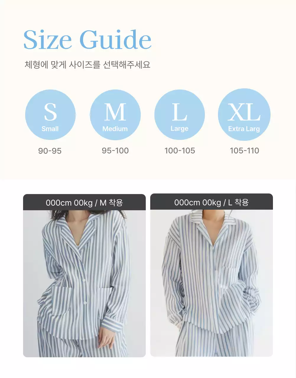 하늘색과 흰색의 아기자기한 여름에 쓰기 좋은 패션 쇼핑몰에서 필요한 안내 및 주의사항 공지