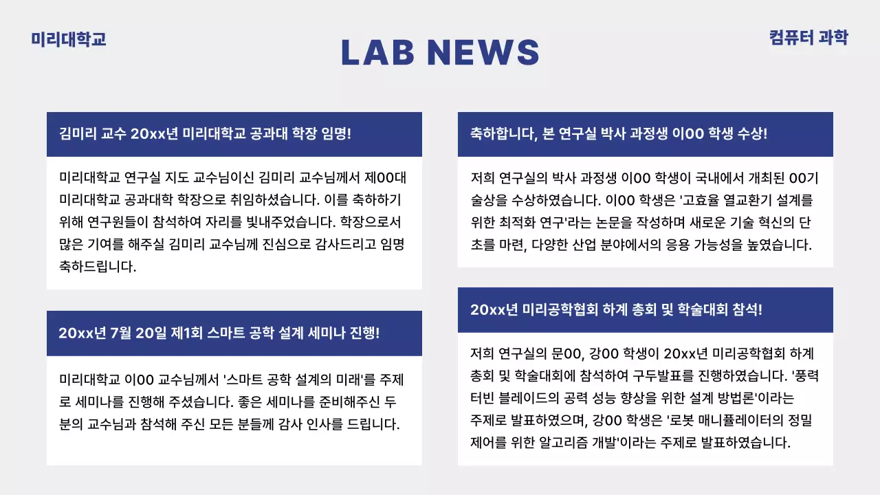 남색의 미니멀한 연구실 소개 발표자료