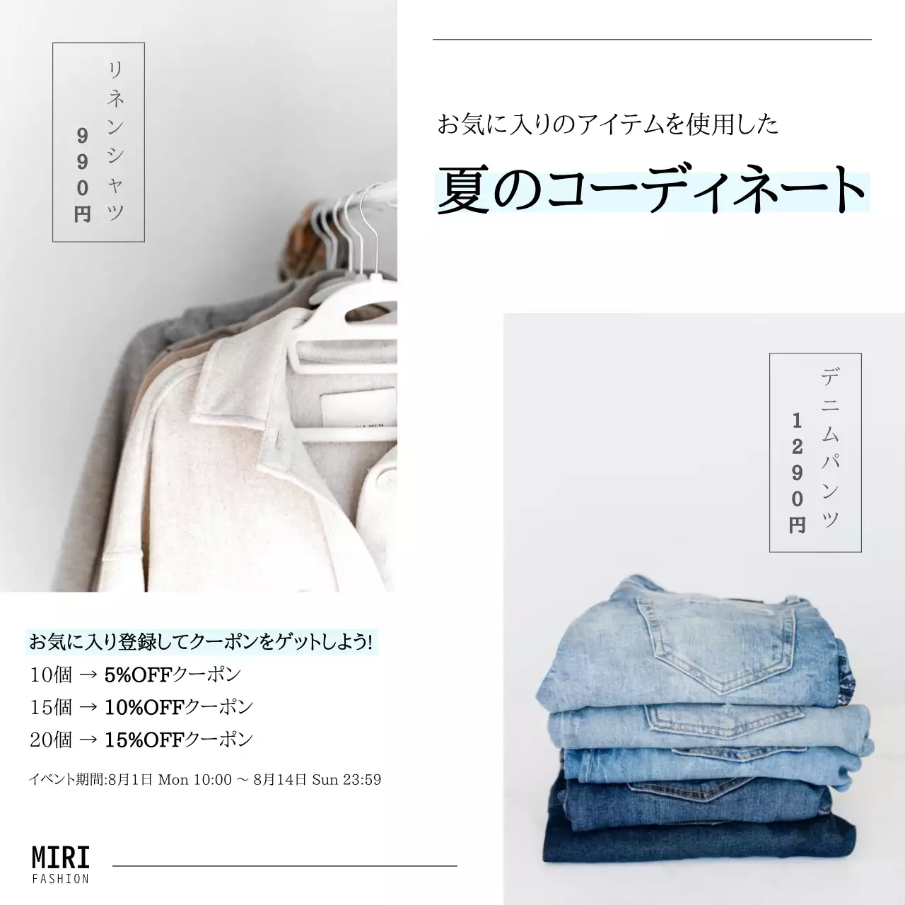 白 シンプル ファッション ポスター SNS投稿 正方形