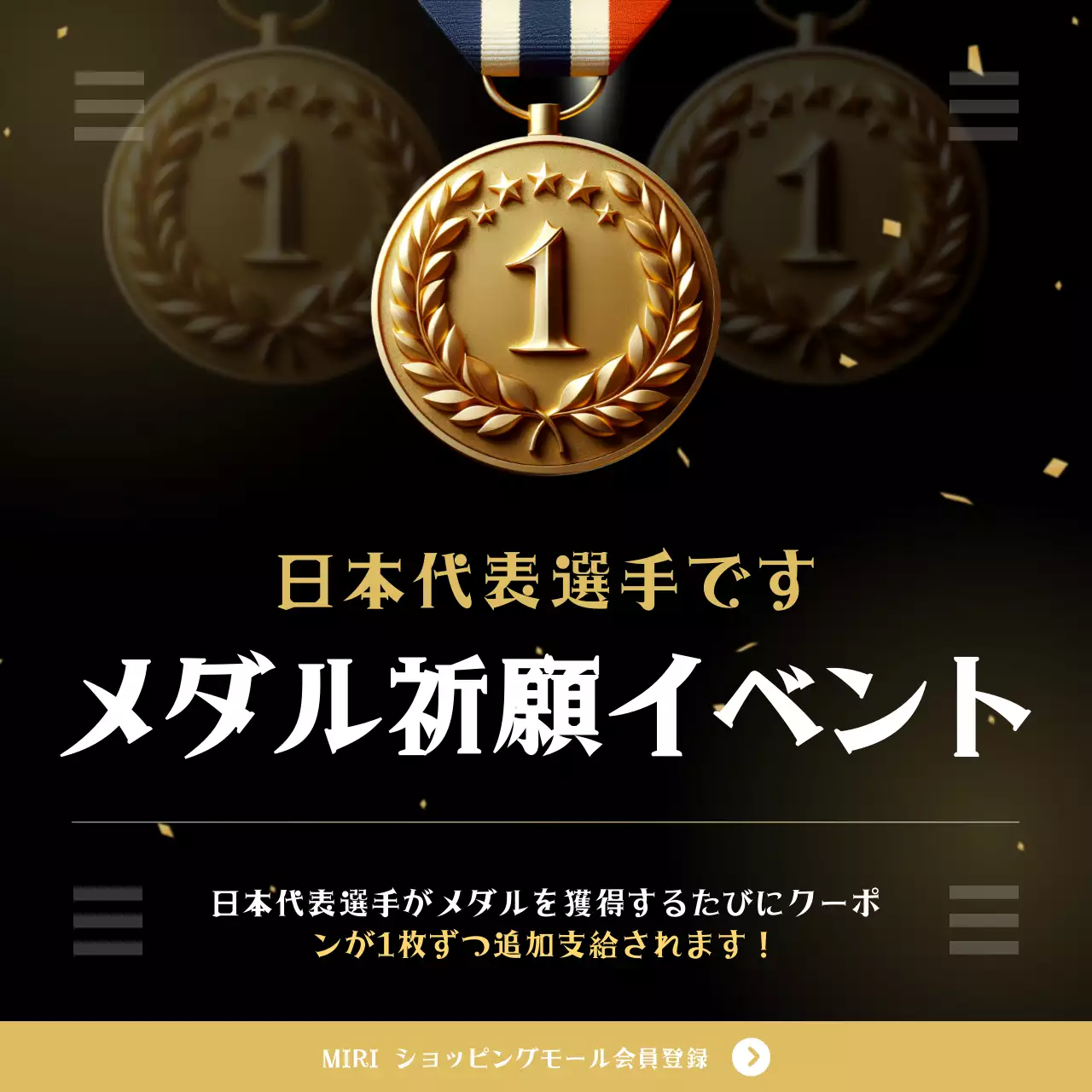 ゴールド シンプル イベント お知らせ SNS投稿 正方形