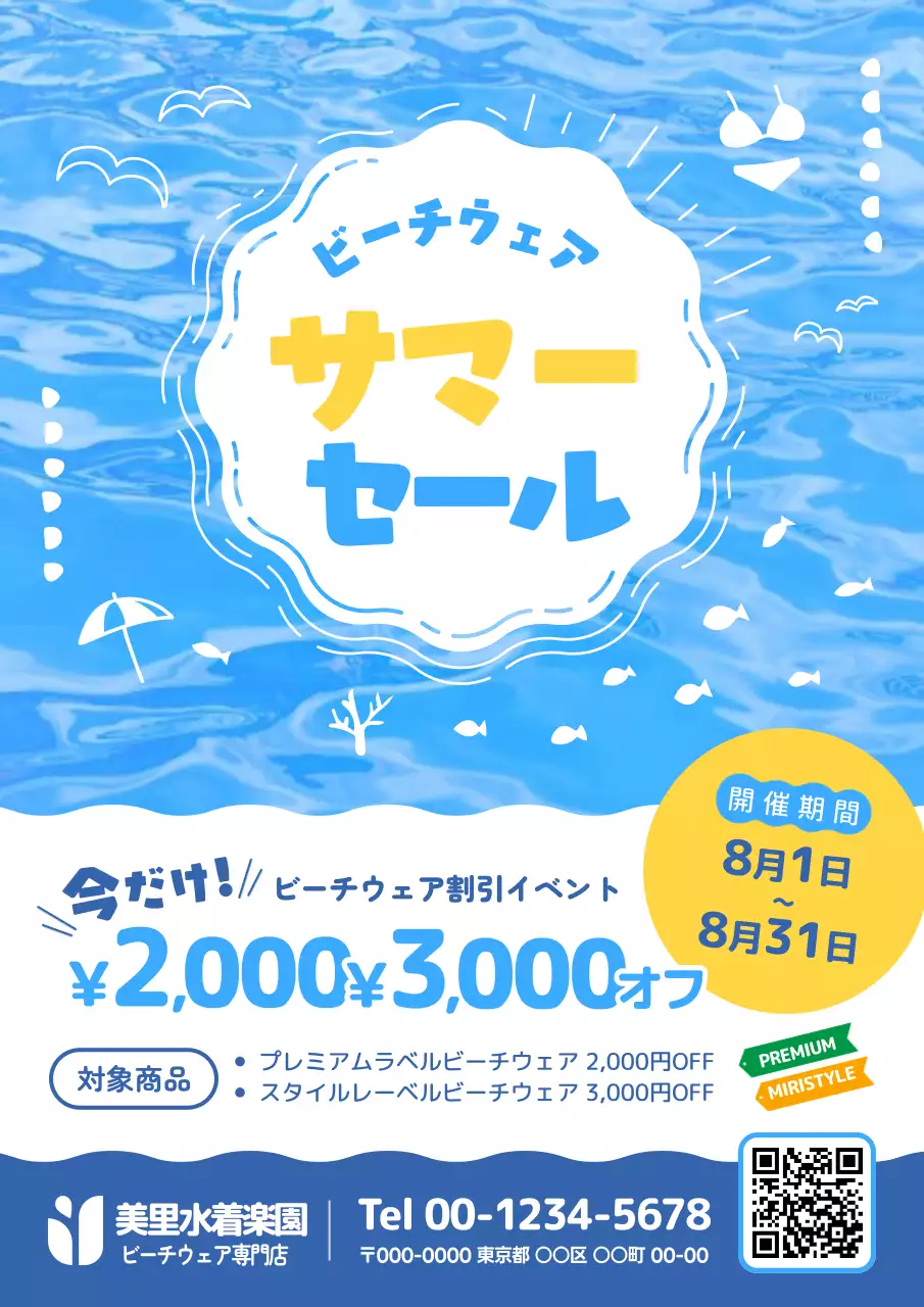 青 ポップ セール ポスター