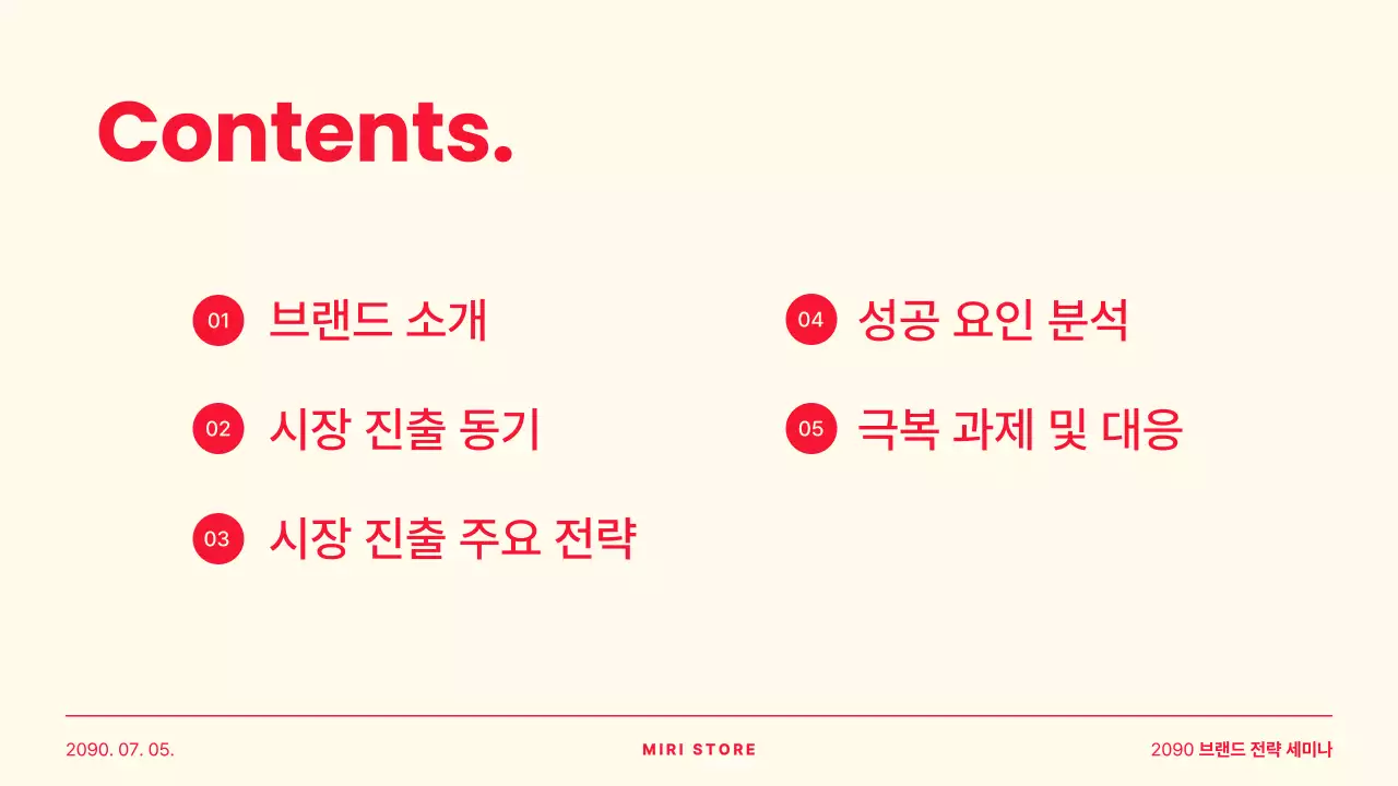 노랑과 빨강의 심플한 사례 공유 발표자료