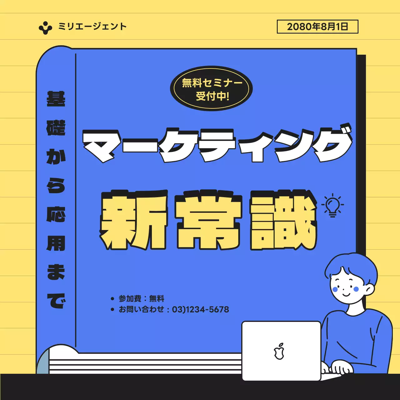 青 ポップ マーケティング お知らせ SNS投稿 正方形