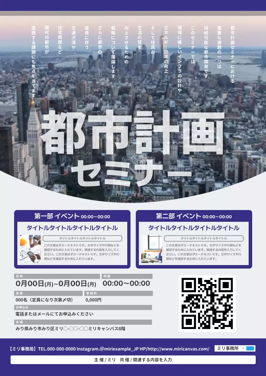 青 モダン セミナー ポスター