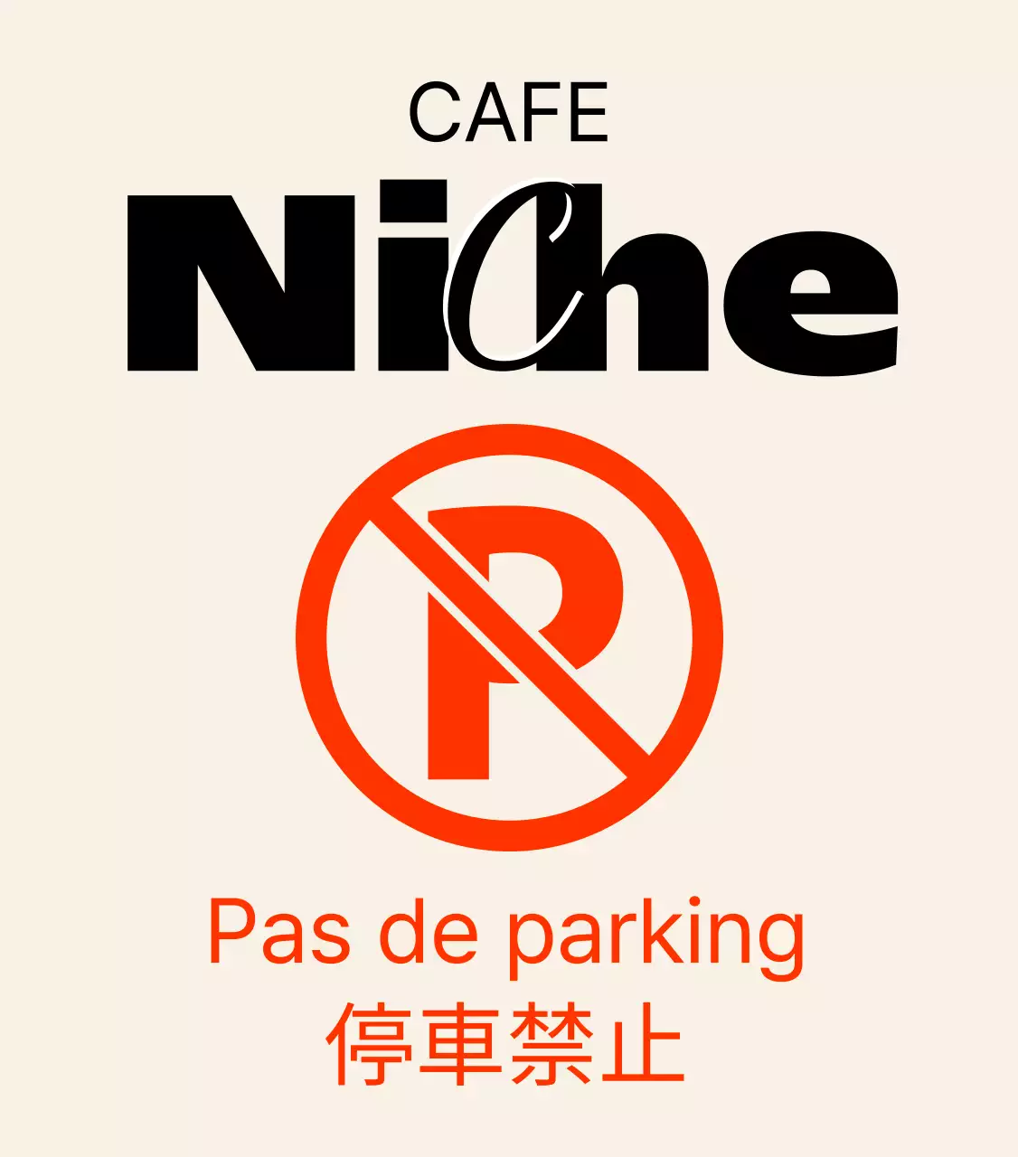 Pas de signalisation de stationnement dans un café moderne et branché