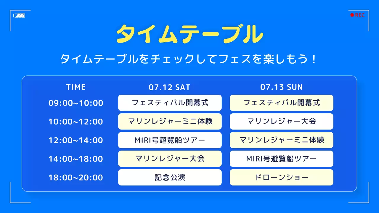 青 楽しい フェスティバル チラシ プレゼンテーション