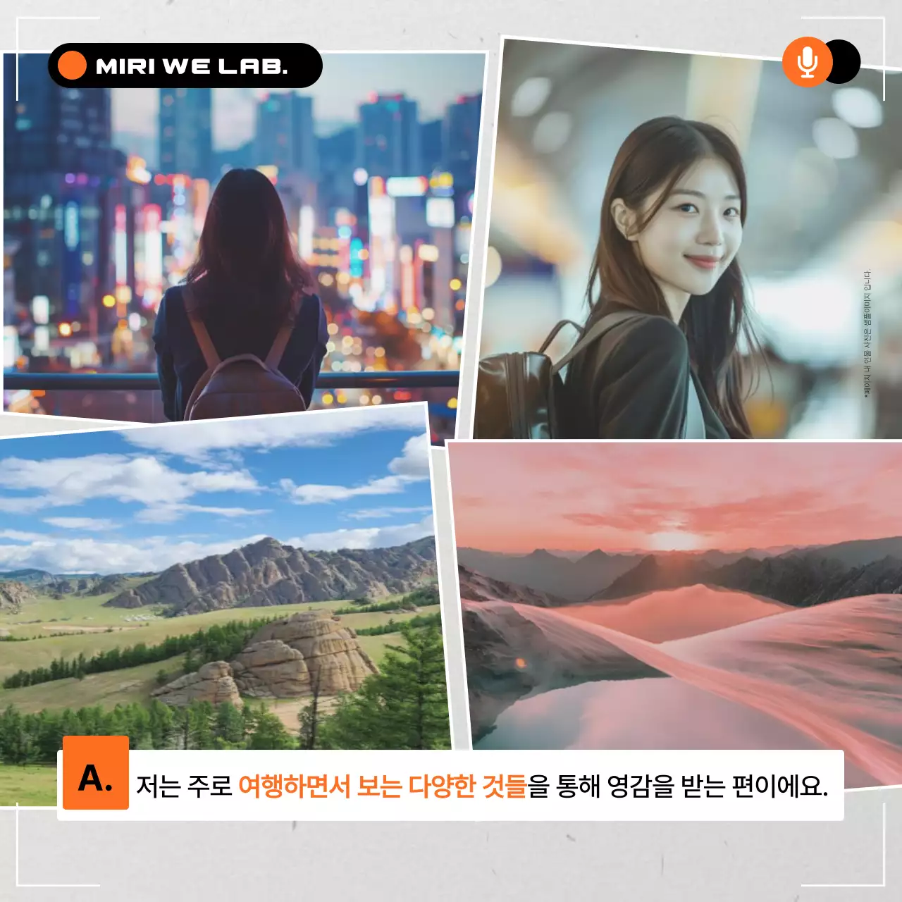 주황과 검정의 심플한 인물 인터뷰 동영상