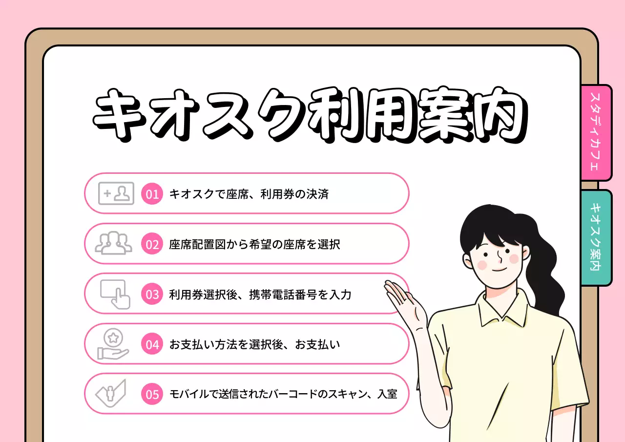 ピンク シンプル 案内 ポスター