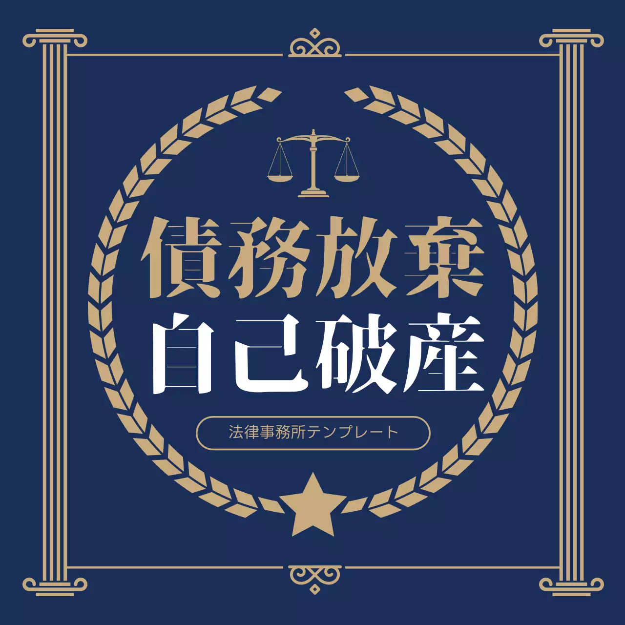 青 モダン 法律 ポスター Instagram カルーセル