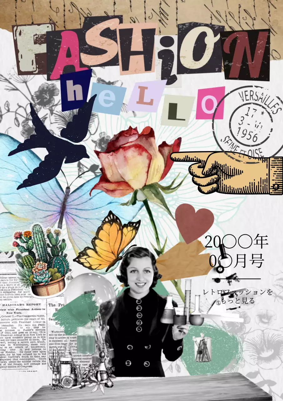 カラフル レトロ ファッション 雑誌 ポスター