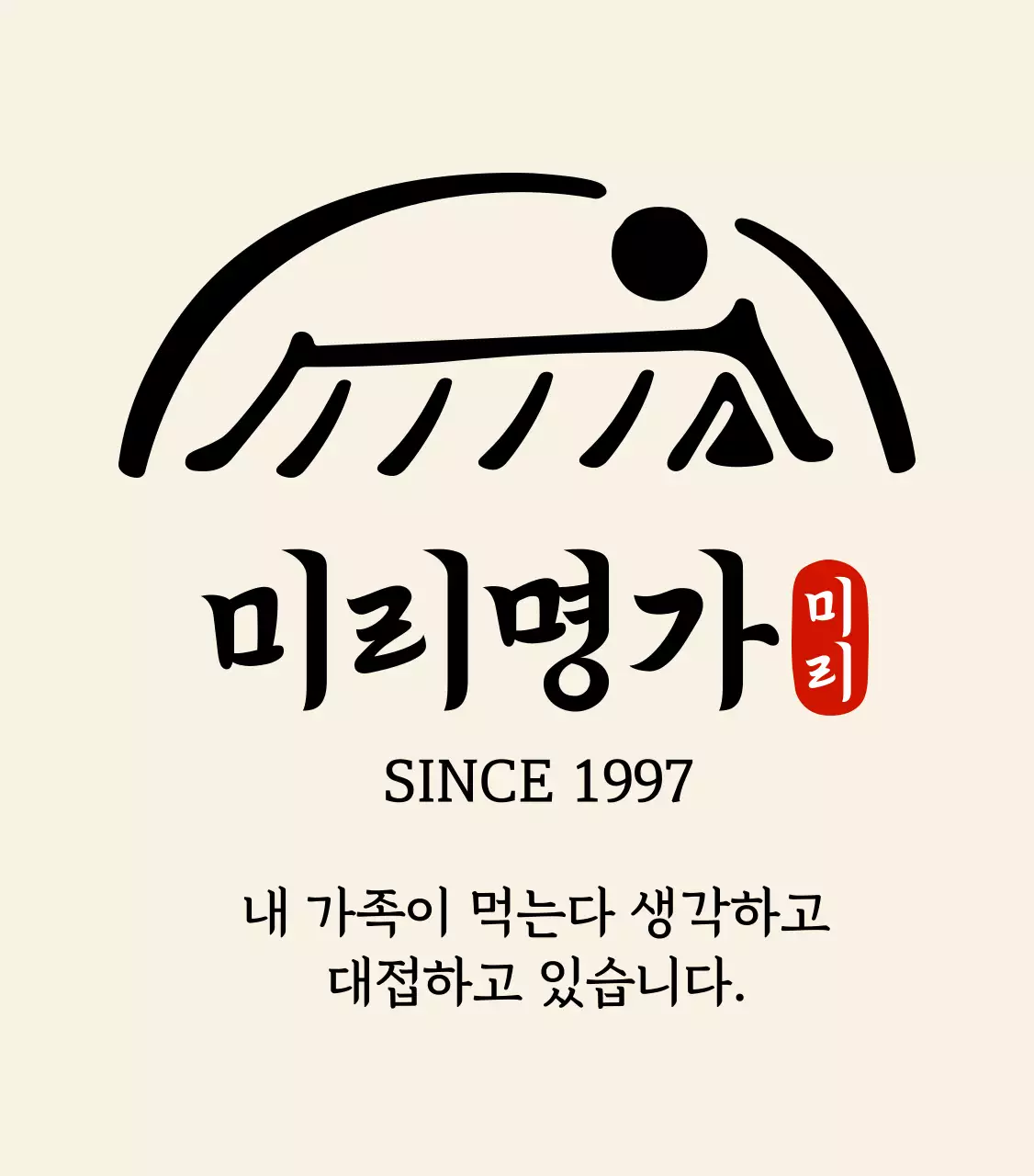 정갈한 한식당 로고와 주차 안내