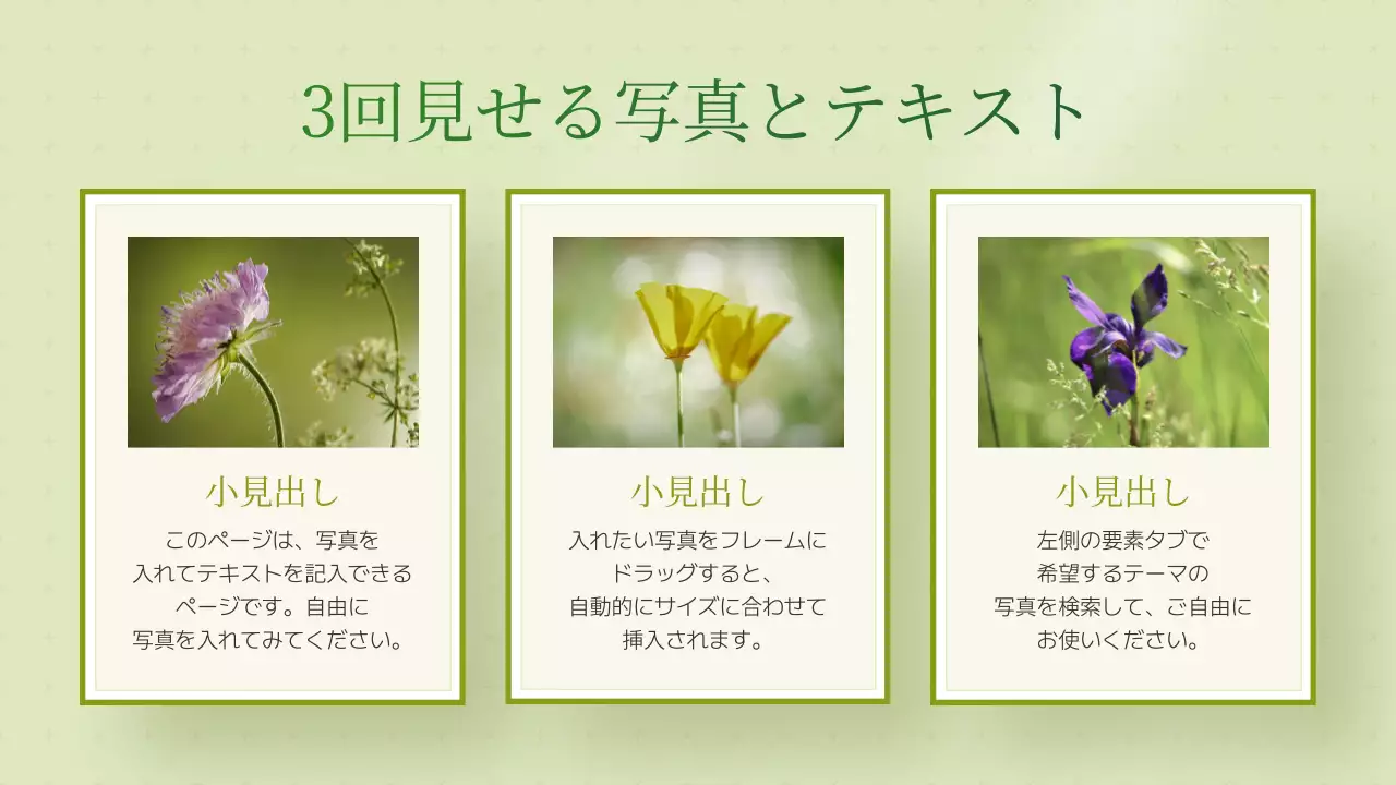 緑 シンプル プラン プレゼンテーション