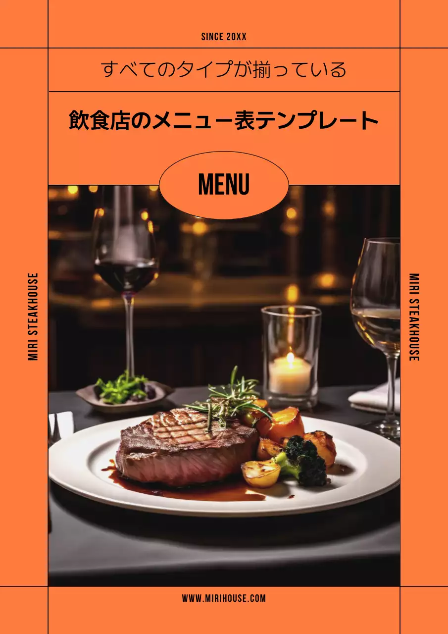 オレンジ モダン 飲食店 メニュー表 文書フォーム
