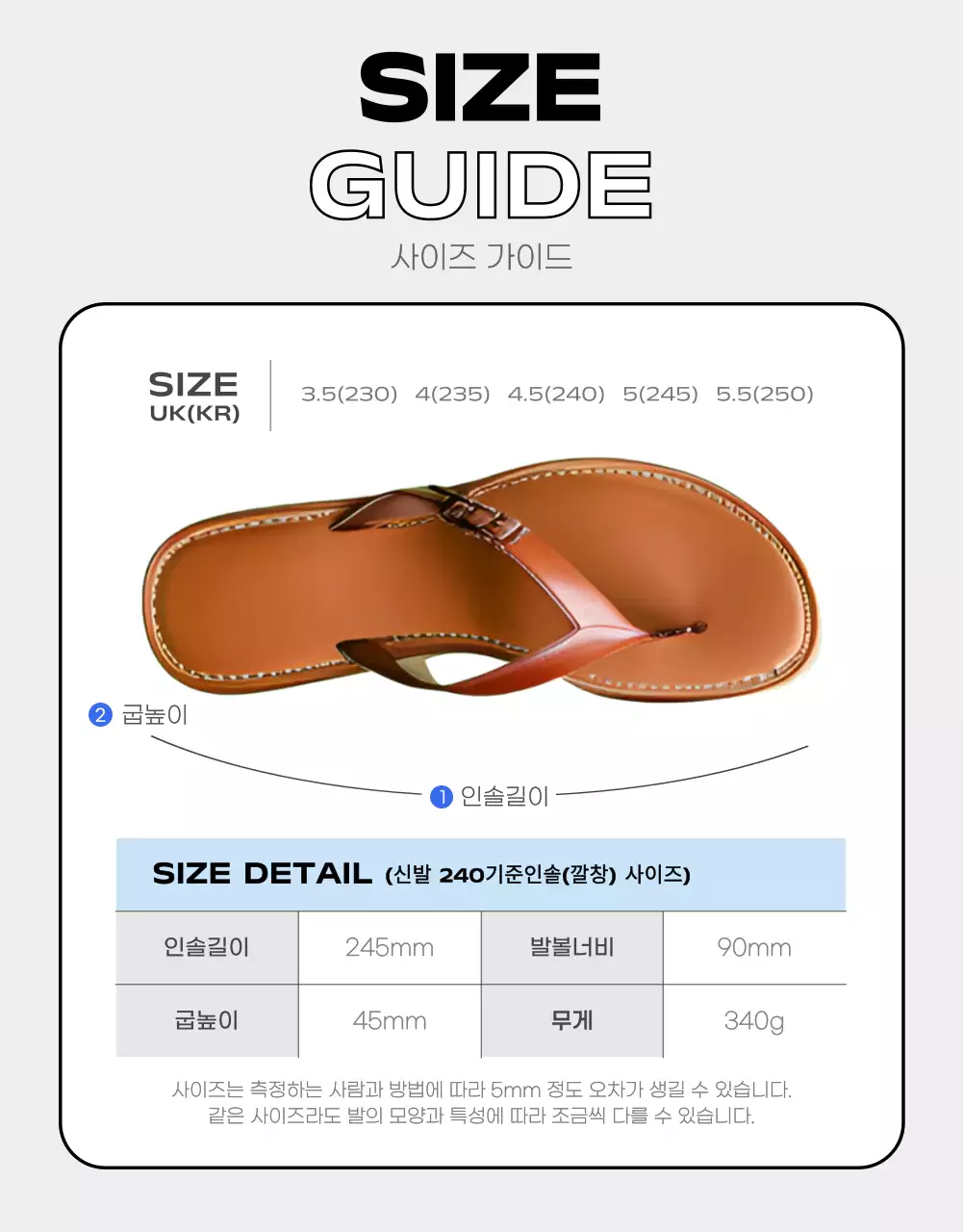 하늘색과 회색의 심플한 여름 가성비 슈즈 홍보