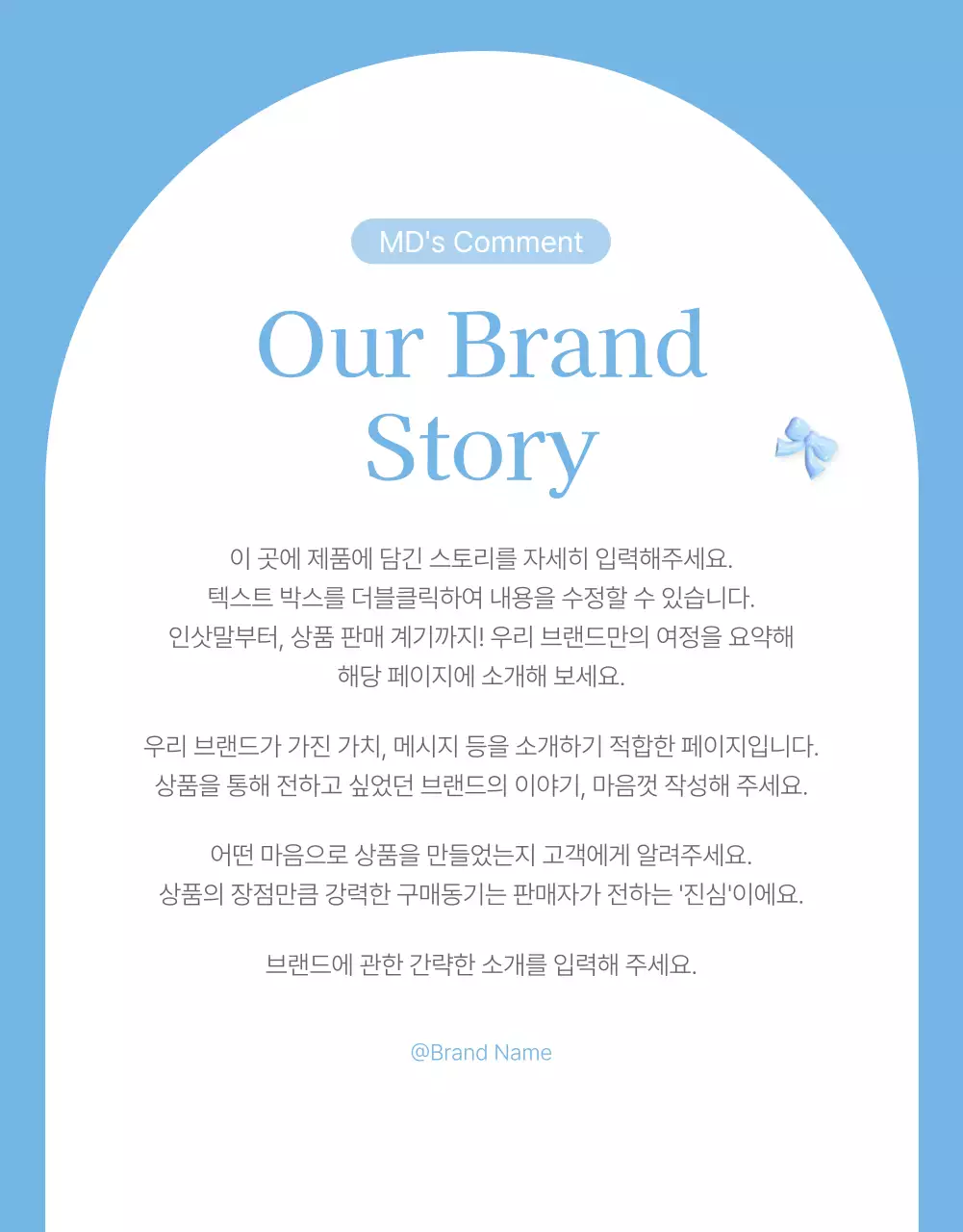 하늘색과 흰색의 아기자기한 여름에 쓰기 좋은 패션 쇼핑몰에서 필요한 인트로 페이지 홍보