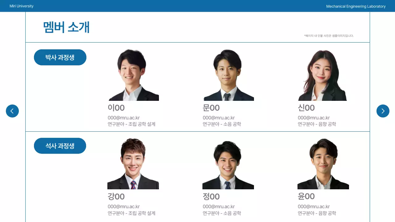 남색과 회색의 심플한 대학교 연구실 소개서