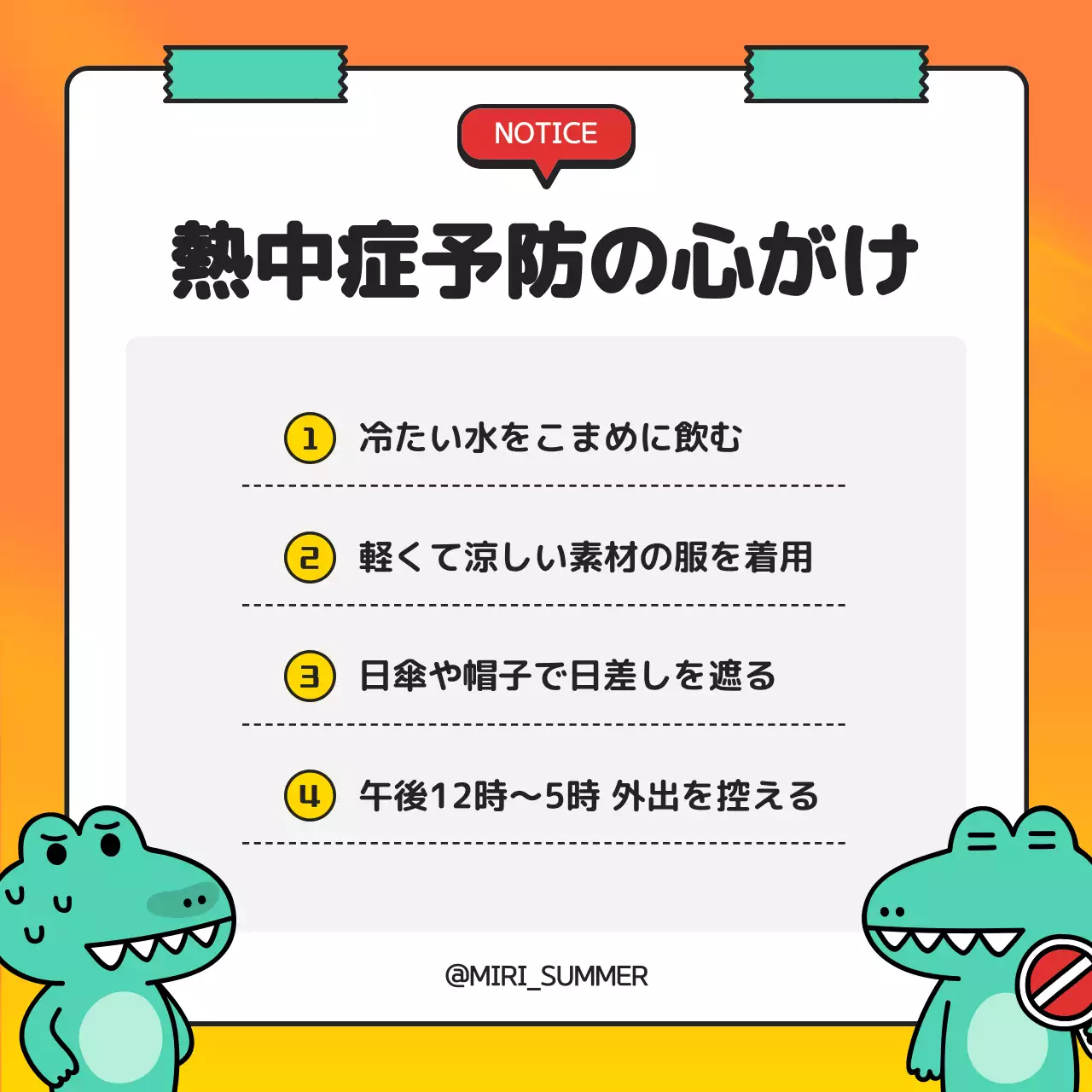 オレンジ かわいい 健康 お知らせ SNS投稿 正方形