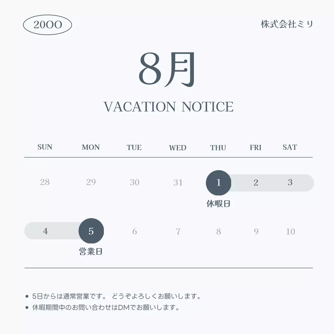 白 シンプル カレンダー お知らせ SNS投稿 正方形