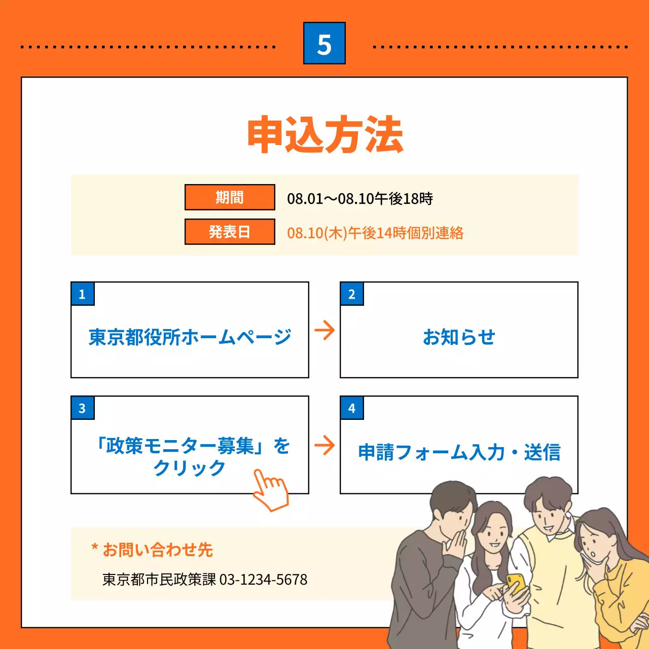 オレンジ モダン 募集 お知らせ Instagram カルーセル