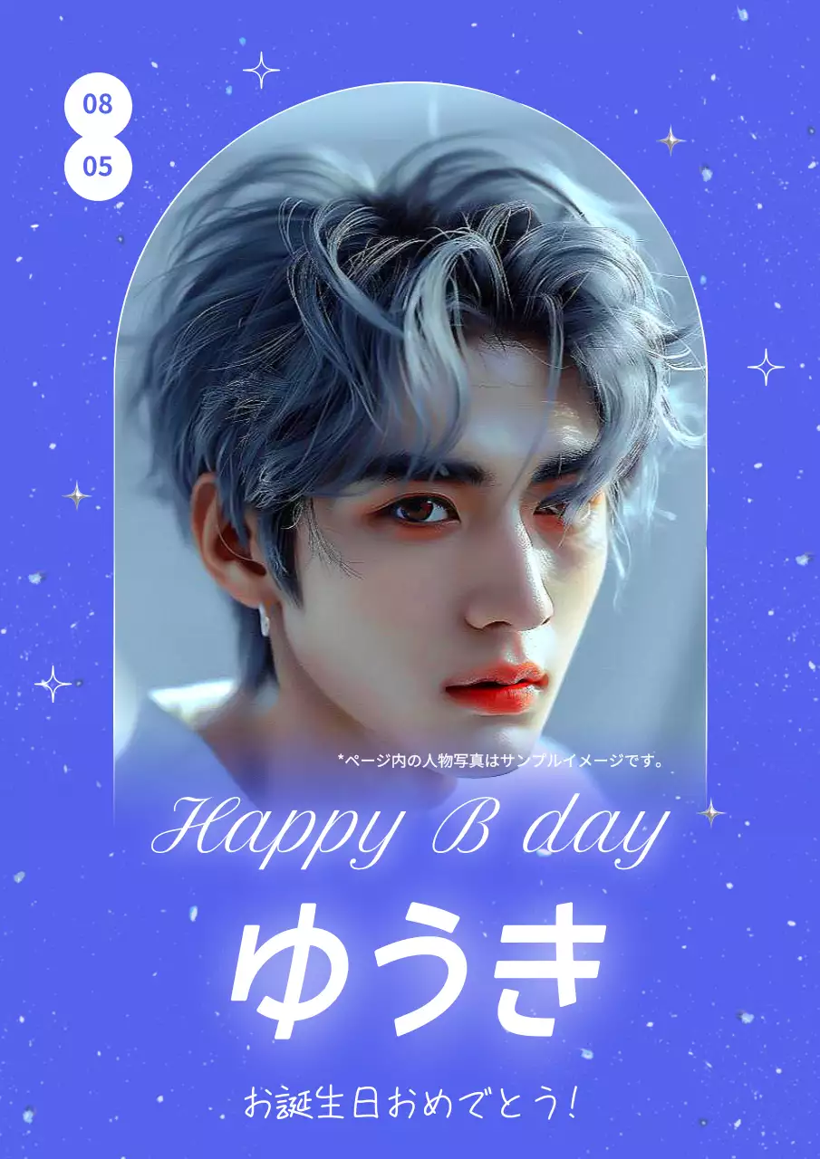 青 かわいい 誕生日 ポスター