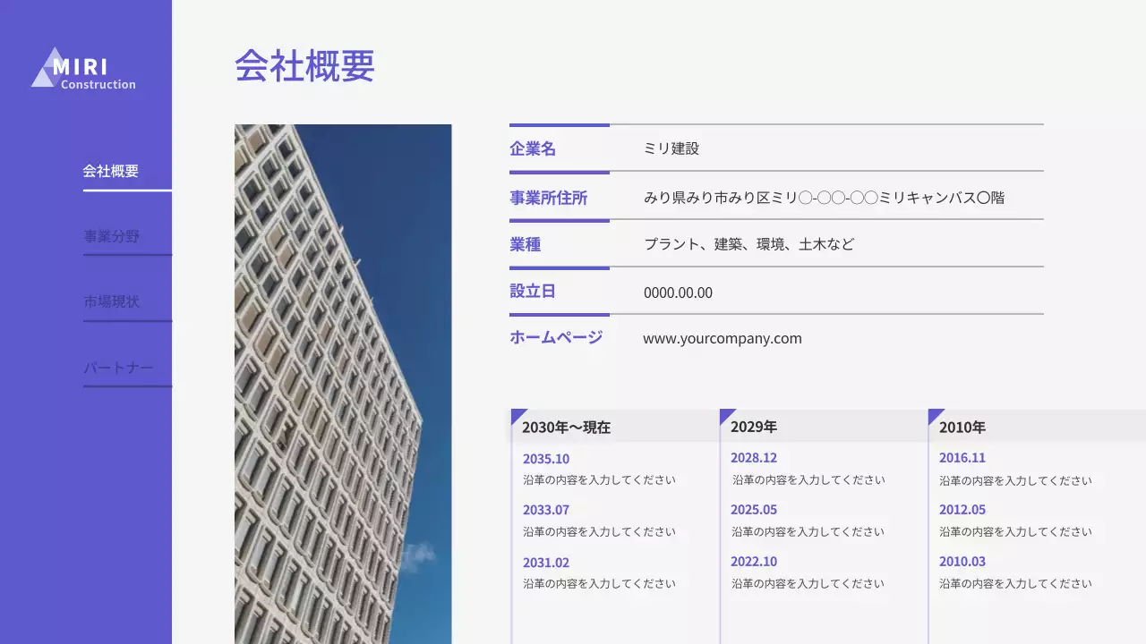 紫のモダンなビジネスプレゼンテーションレポート
