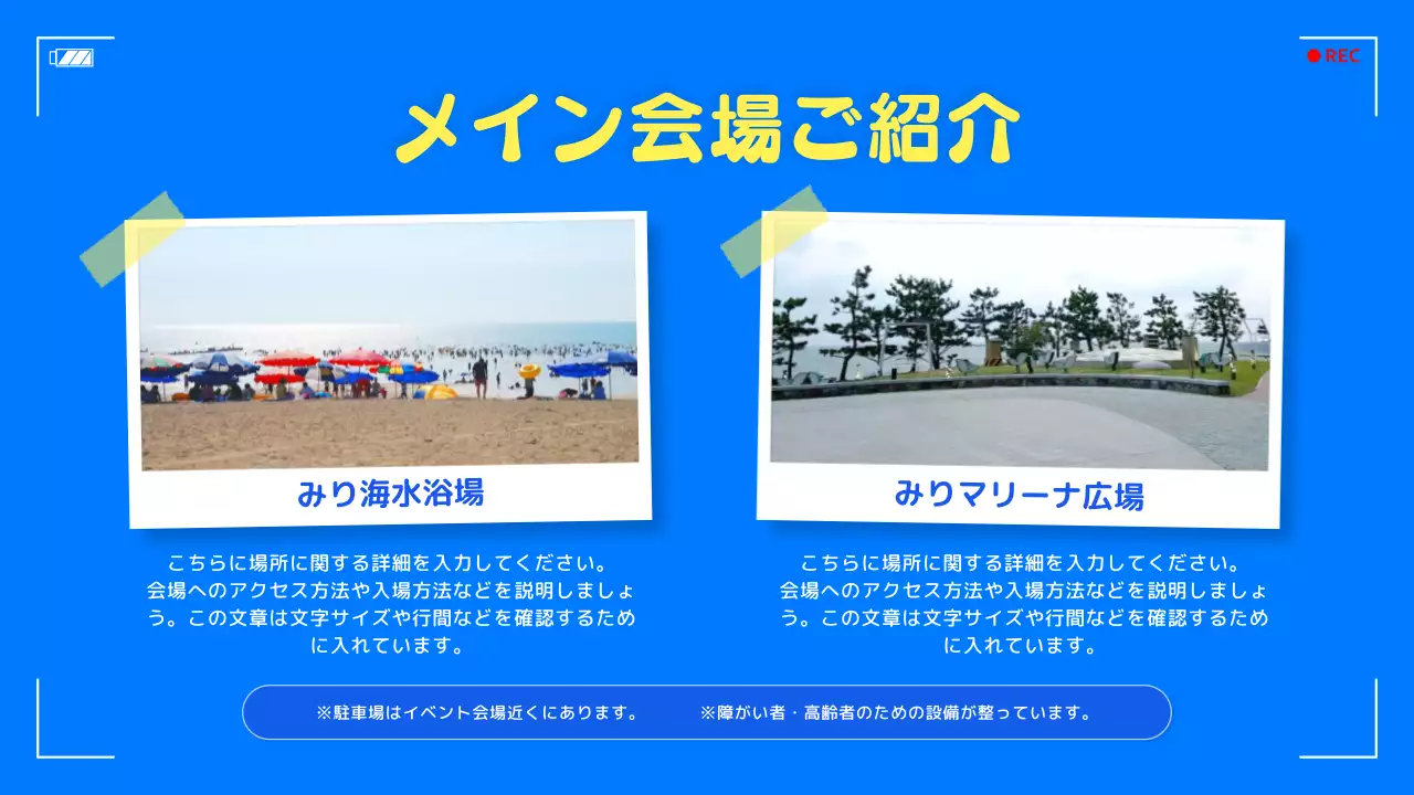 青 楽しい フェスティバル チラシ プレゼンテーション