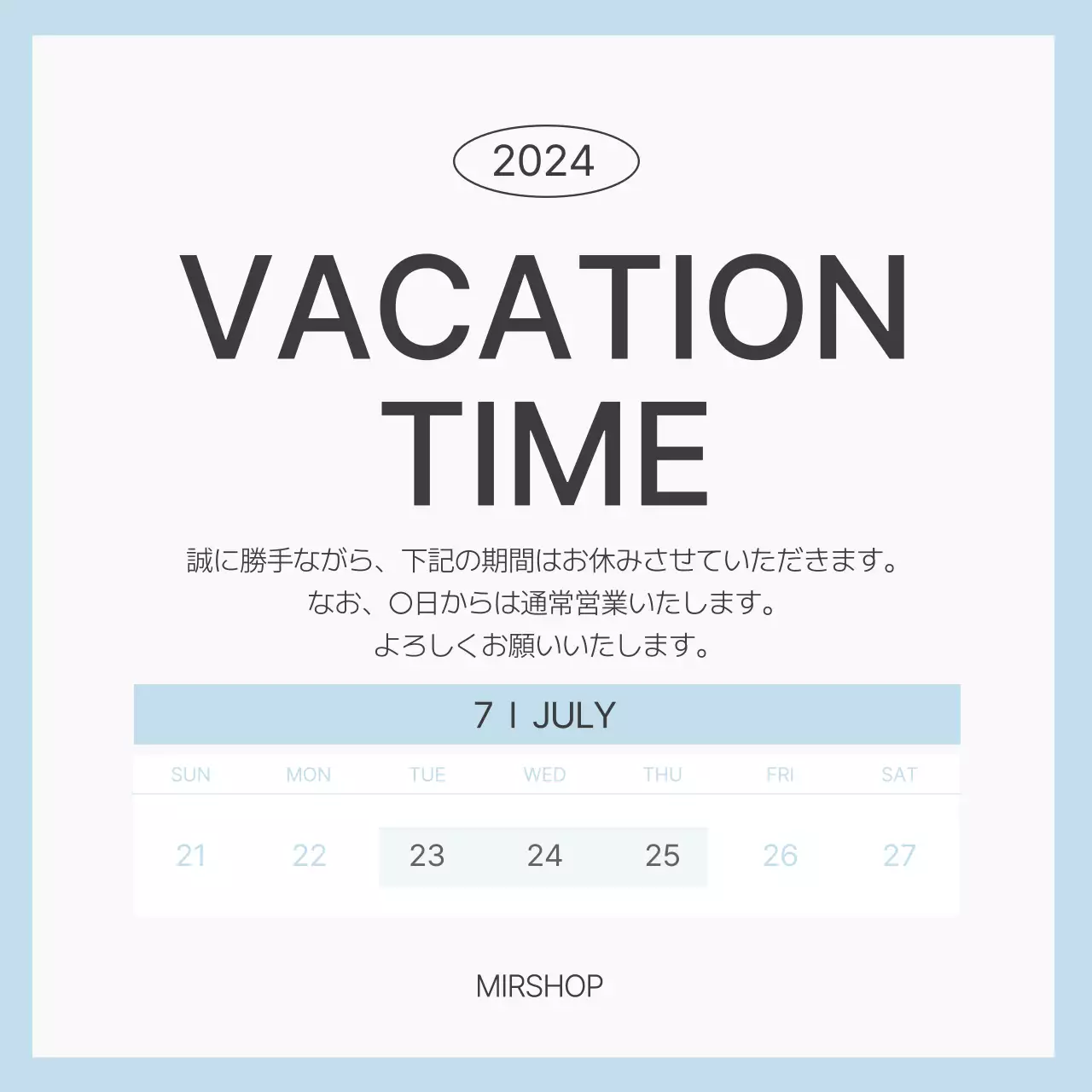 水色 シンプル 休暇 お知らせ SNS投稿 正方形