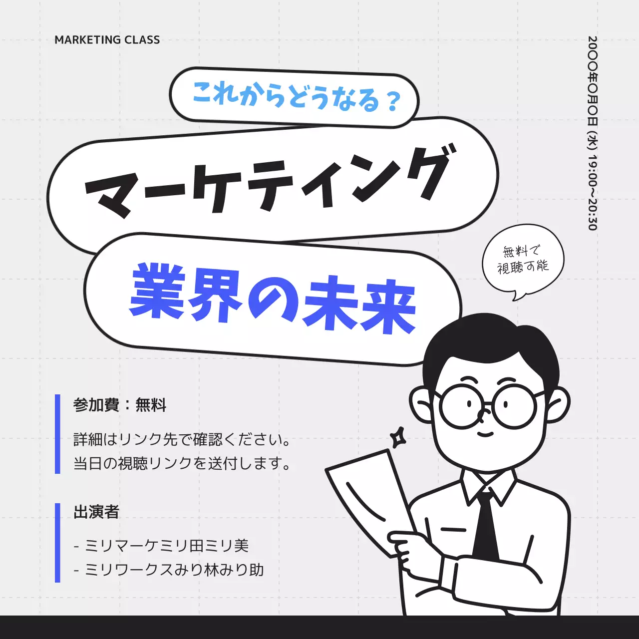 黒 モダン マーケティング ポスター SNS投稿 正方形