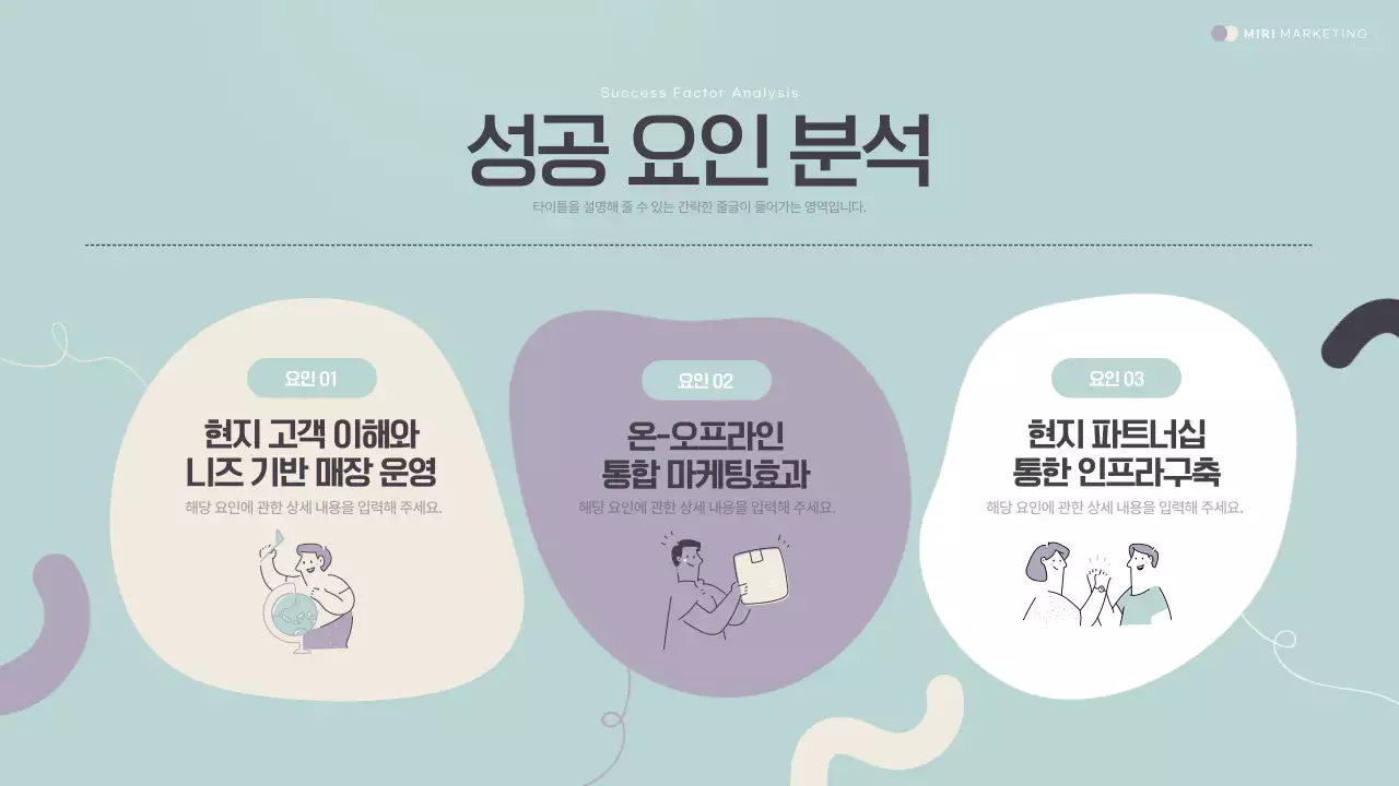 남색과 민트의 트렌드한 사례 공유 세션 자료 보고서