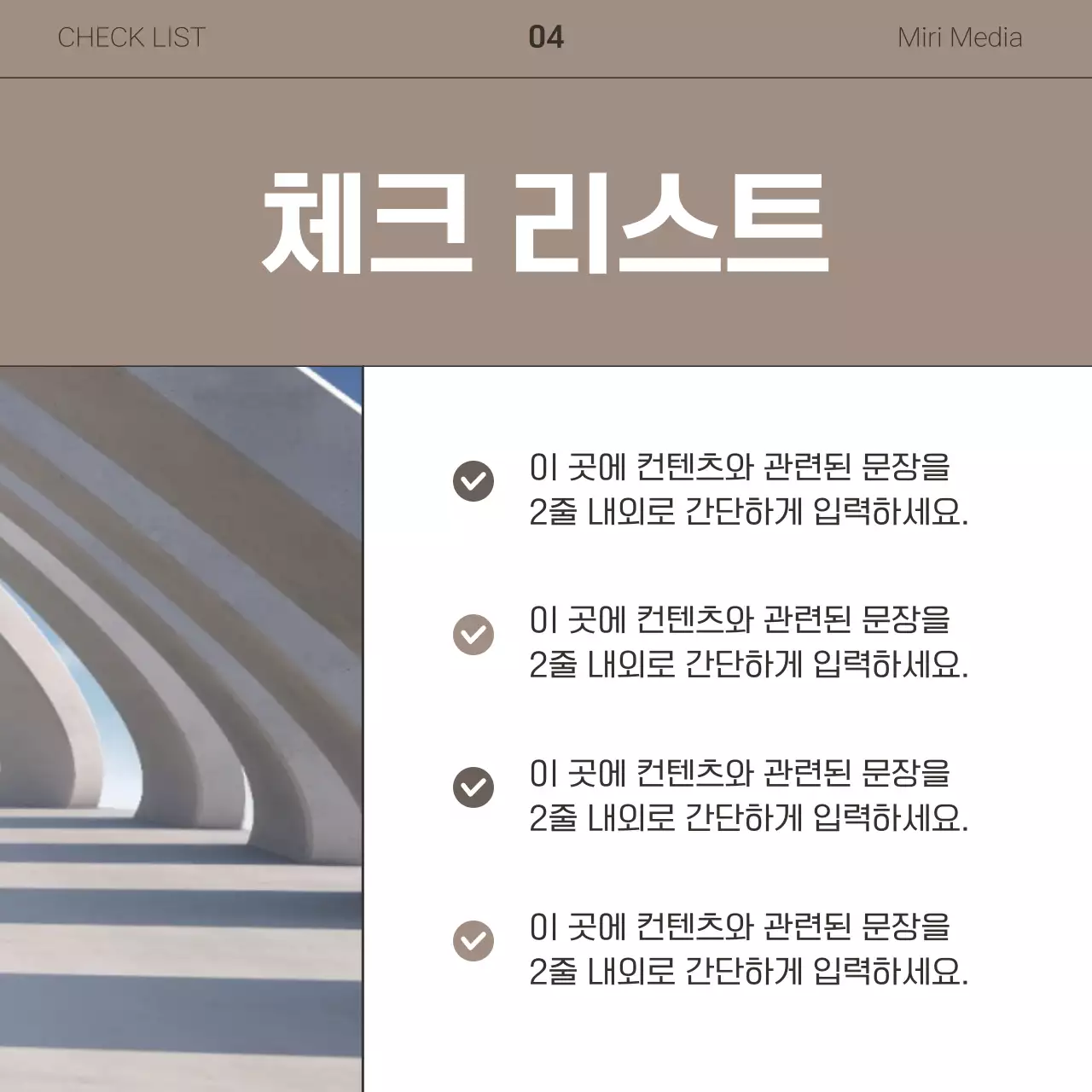 갈색과 흰색의 심플한 비즈니스 뉴스레터