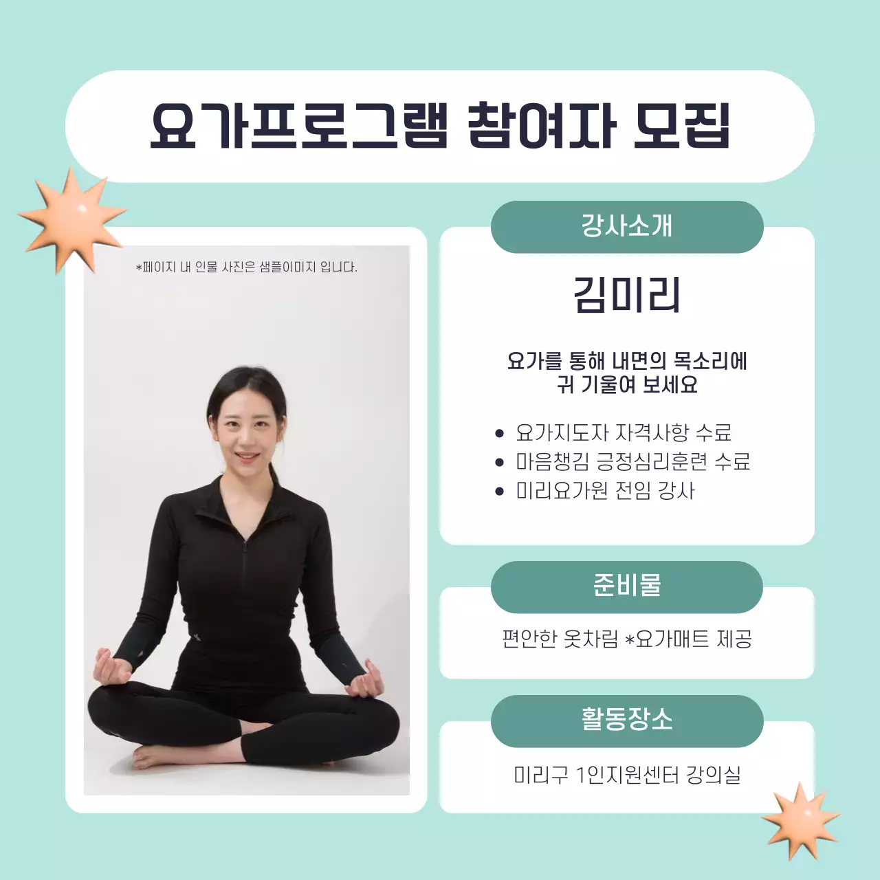 노랑과 하늘색의 트렌드한 1인가구 지원센터 프로그램 소개서