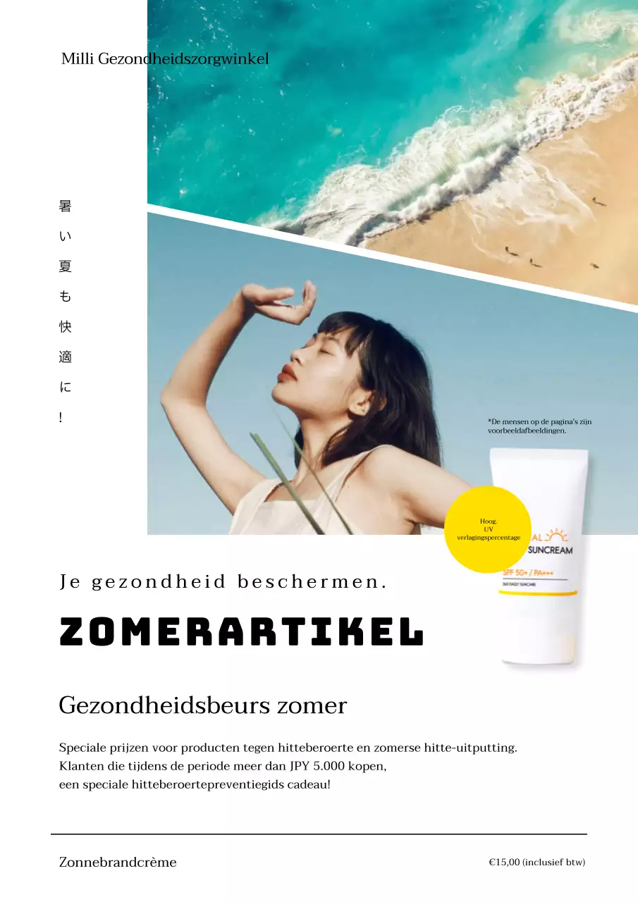 Publiciteit voor eenvoudige lichtblauwe en gele zomerse warmteproducten.